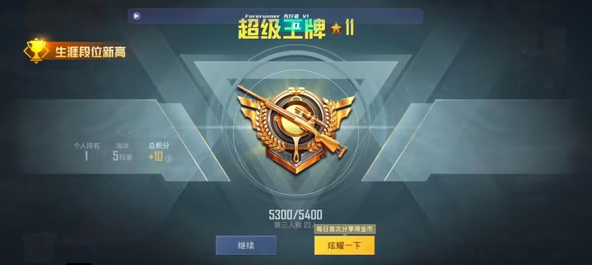 和平精英先行者透视直装 - 什么叫超自然辅助预览图